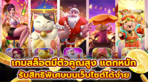 ฟรีเครดิต ไม่ต้องฝาก 2026